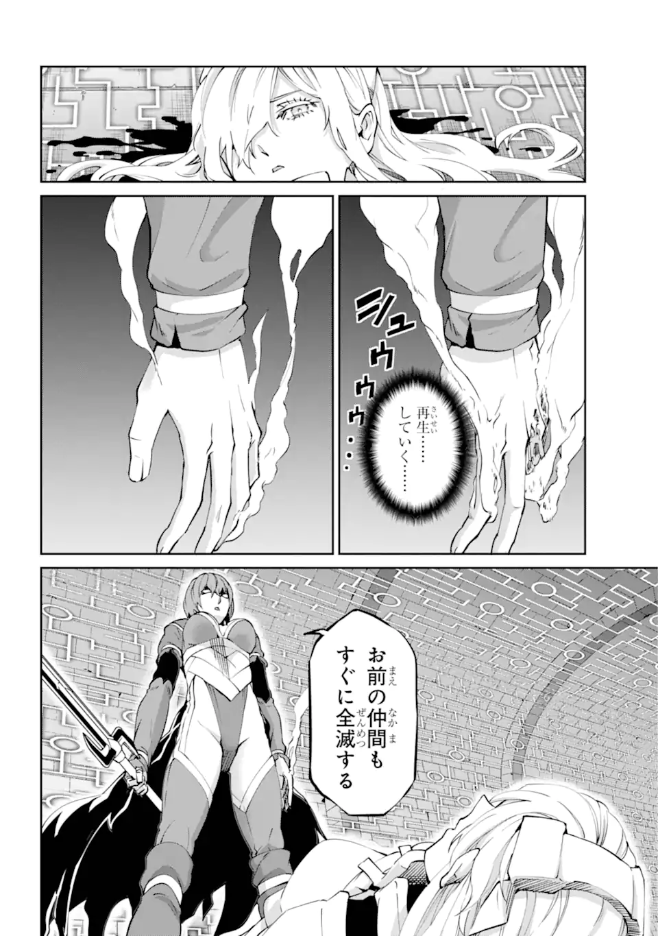 Dungeon ni Deai wo Motomeru no wa Machigatte Iru Darou ka Gaiden - Sword Oratoria - Chapter 119.3 - Page 5